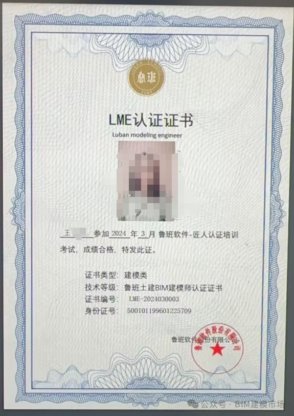 BIM培訓 首選魯班！培訓+考證+全額補貼+項目接單!的圖9